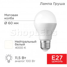 Лампа светодиодная Груша A60 11,5Вт E27 1093Лм 4000K нейтральный свет REXANT