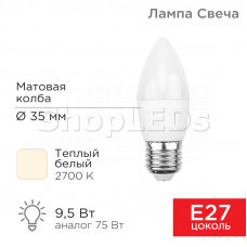 Лампа светодиодная Свеча (CN) 9,5Вт E27 903Лм 2700K теплый свет REXANT
